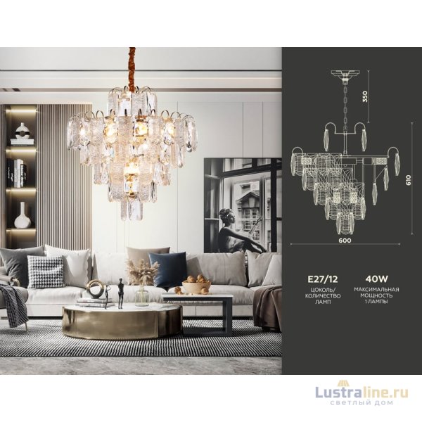 Подвесная люстра Ambrella Light Traditional TR5233 Подвесная люстра Ambrella Light Traditional TR5233