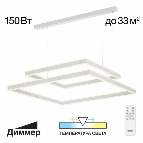 Подвесная люстра Citilux Дуэт CL719K210