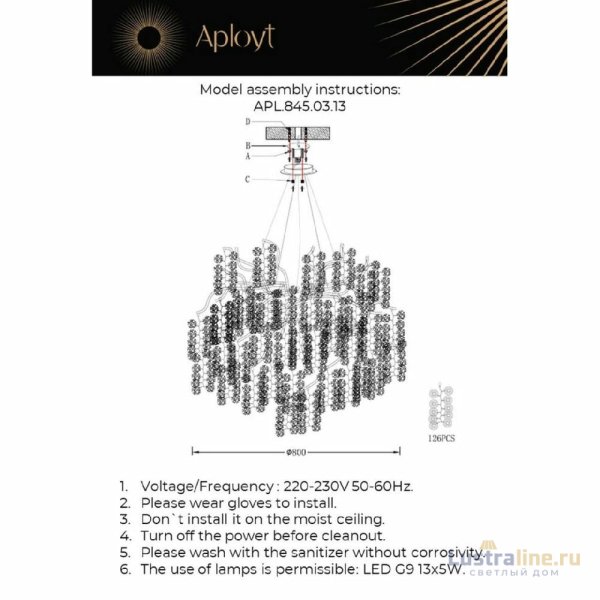 Подвесная люстра Aployt Aurora APL.845.03.13 Подвесная люстра Aployt Aurora APL.845.03.13