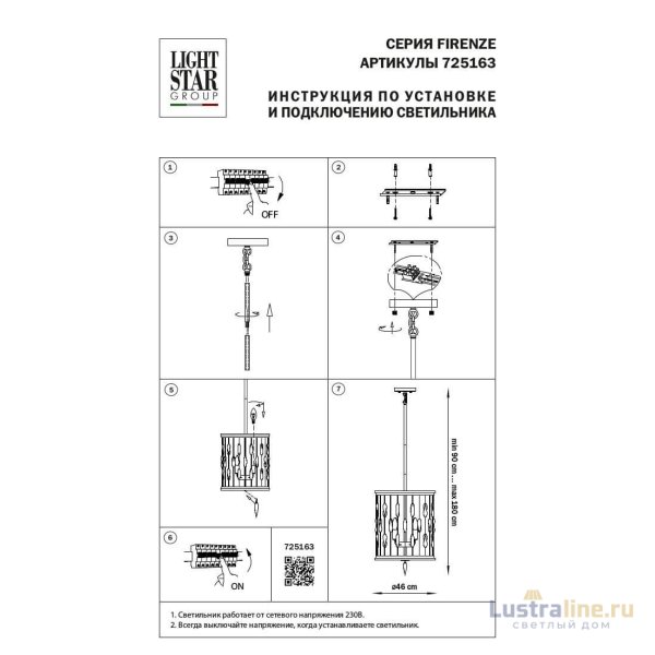 Подвесная люстра Lightstar Firenze 725163