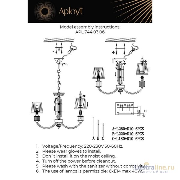 Подвесная люстра Aployt Zhaklin APL.744.03.06 Подвесная люстра Aployt Zhaklin APL.744.03.06