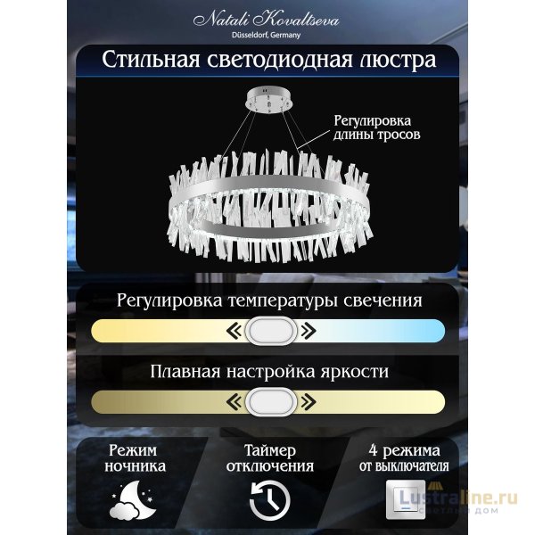 Подвесная люстра Natali Kovaltseva INNOVATION STYLE 83050