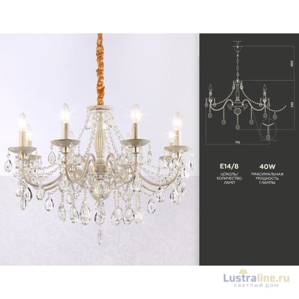 Подвесная люстра Ambrella Light Traditional TR4945