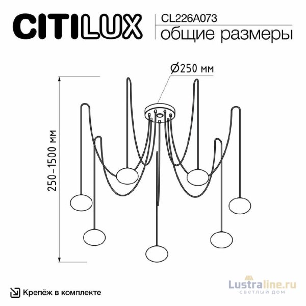 Подвесная люстра Citilux Atman smart CL226A073 Подвесная люстра Citilux Atman smart CL226A073