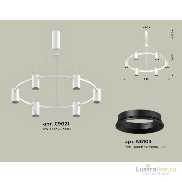 Подвесная люстра Ambrella Light Traditional DIY (С9021, N6103) XB9021101