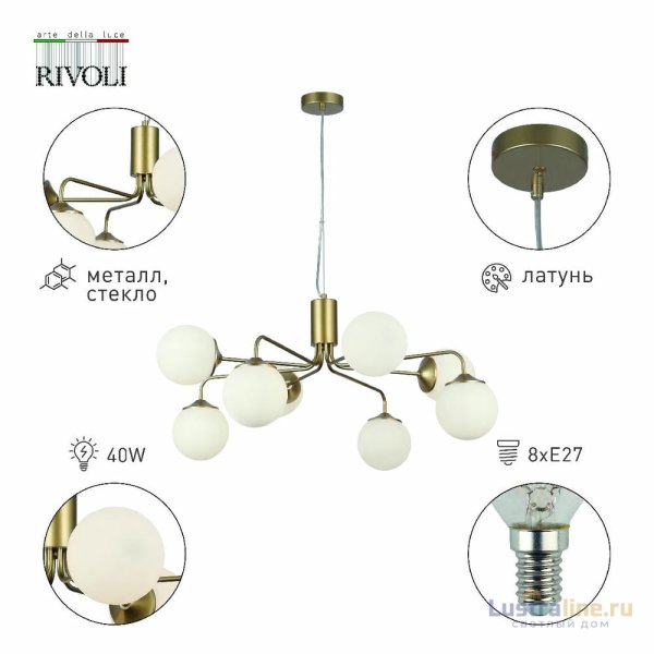 Подвесная люстра Rivoli Felicity 3150-308 Б0055653 УЦ Подвесная люстра Rivoli Felicity 3150-308 Б0055653 УЦ