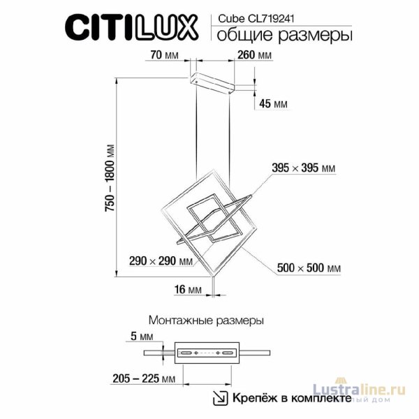 Подвесная люстра Citilux Cube CL719241 Подвесная люстра Citilux Cube CL719241