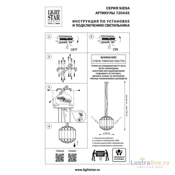 Подвесная люстра Lightstar Siena 720447