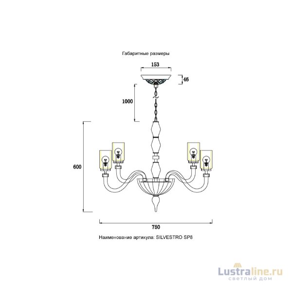 Подвесная люстра Crystal Lux SILVESTRO SP8 AMBER