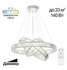 Подвесная люстра Citilux Чезаре CL338381