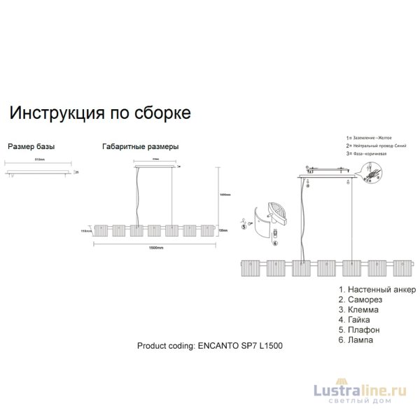 Подвесная люстра Crystal Lux ENCANTO SP7 L1500
