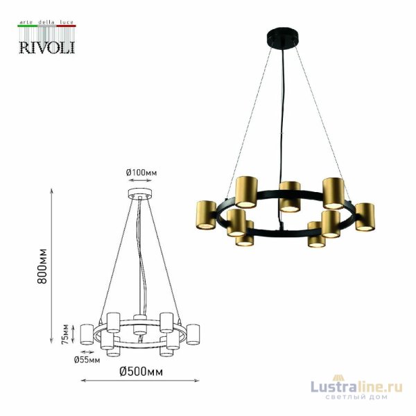 Подвесная люстра Rivoli Chloe 3153-309 Б0057929