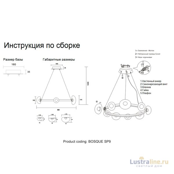 Подвесная люстра Crystal Lux BOSQUE SP9 BLACK/TRANSPARENT