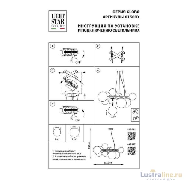 Подвесная люстра Lightstar 815097