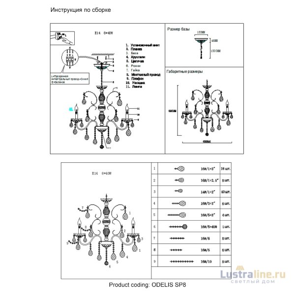 Подвесная люстра Crystal Lux ODELIS SP8 GOLD