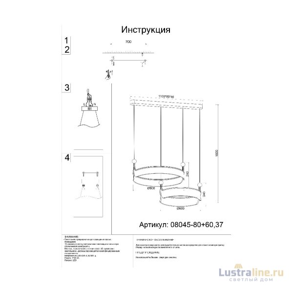 Подвесная люстра Kink Light Риваль 08045-80+60,37