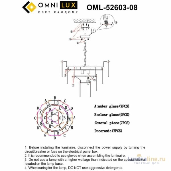 Подвесная люстра Omnilux Casanuova OML-52603-08 Подвесная люстра Omnilux Casanuova OML-52603-08