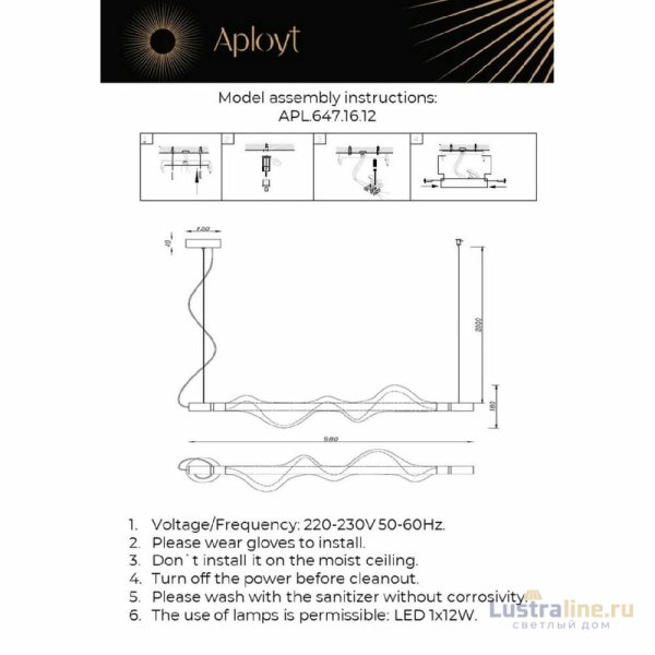 Подвесная люстра Aployt Adilin APL.647.16.12