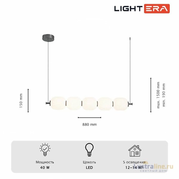 Подвесная люстра Lightera Lavish LE162L-5W WIFI
