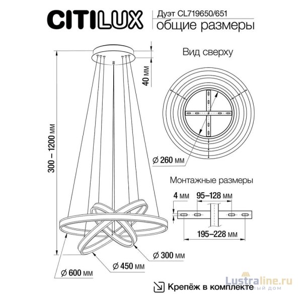 Подвесная люстра Citilux Дуэт CL719651
