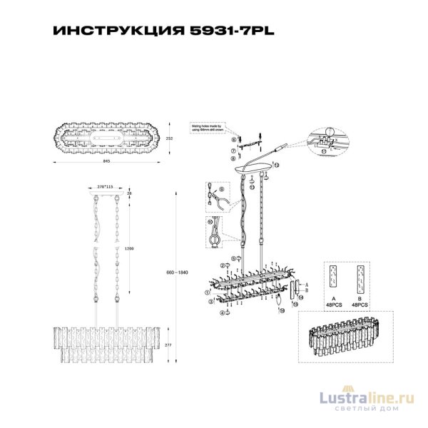 Подвесная люстра Simple Story 5931-7PL