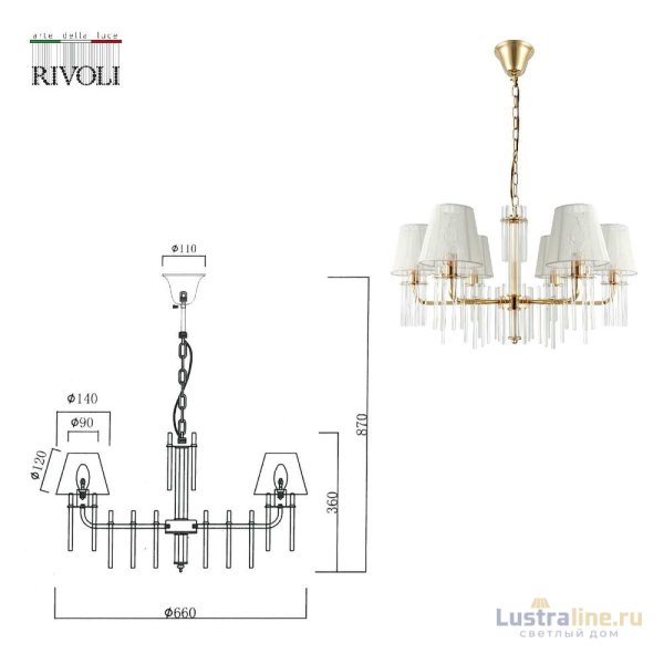 Подвесная люстра Rivoli Lilith 1039-306 Б0054947