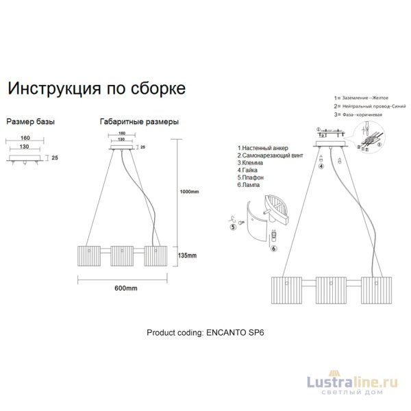 Подвесная люстра Crystal Lux ENCANTO SP6