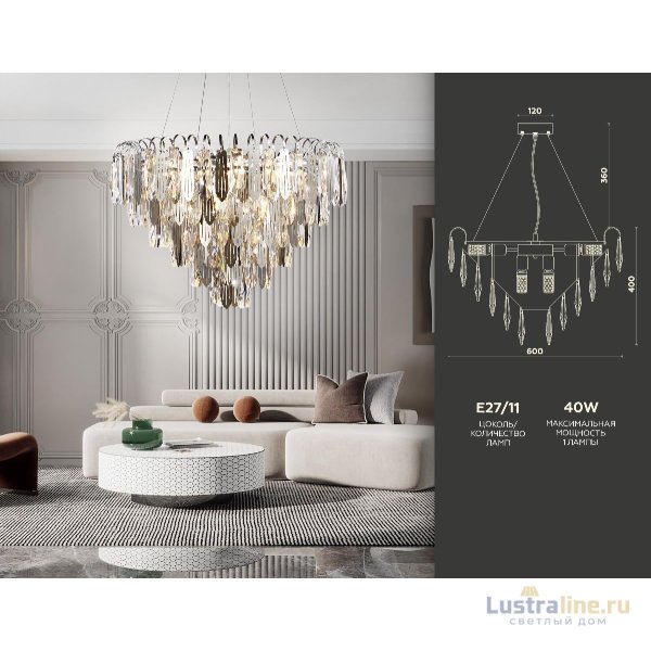 Подвесная люстра Ambrella Light Traditional TR5257