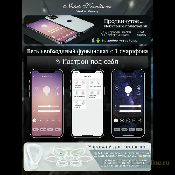 Подвесная люстра Natali Kovaltseva LED LAMPS 81297