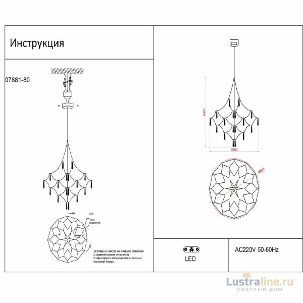 Подвесная люстра Kink Light Галанта 07881-80,33(21) Подвесная люстра Kink Light Галанта 07881-80,33(21)