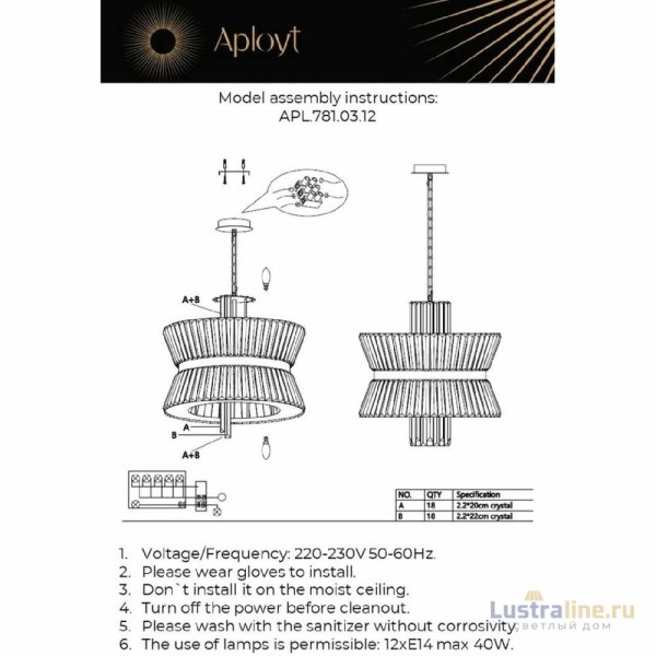 Подвесная люстра Aployt Virzhiniya APL.781.03.12