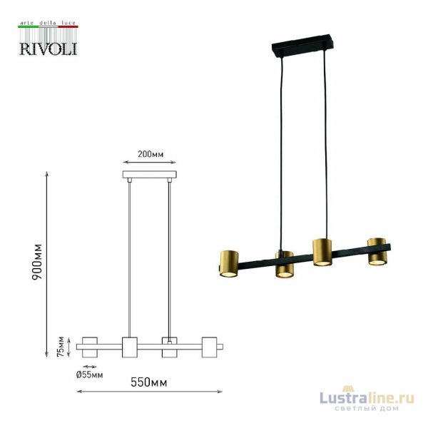 Подвесная люстра Rivoli Chloe 3153-304 Б0057928