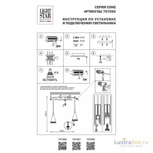 Подвесная люстра Lightstar Cone 757066 Подвесная люстра Lightstar Cone 757066
