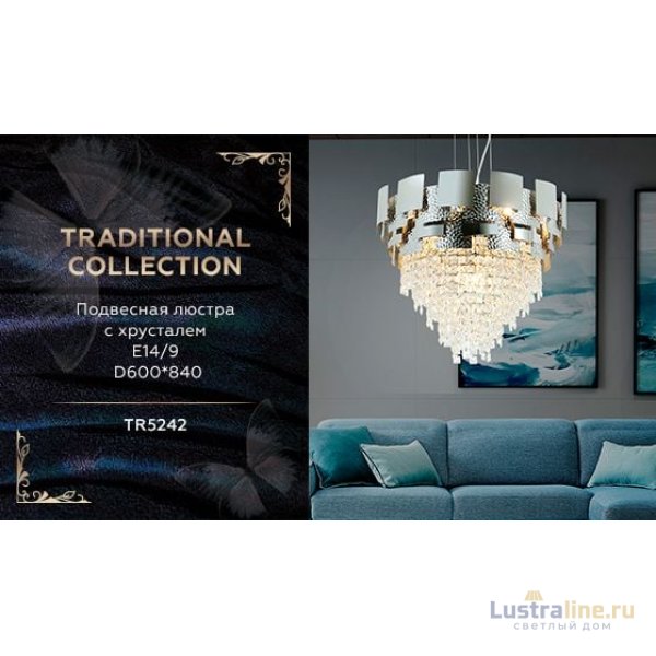 Подвесная люстра Ambrella Light Traditional TR5242 Подвесная люстра Ambrella Light Traditional TR5242
