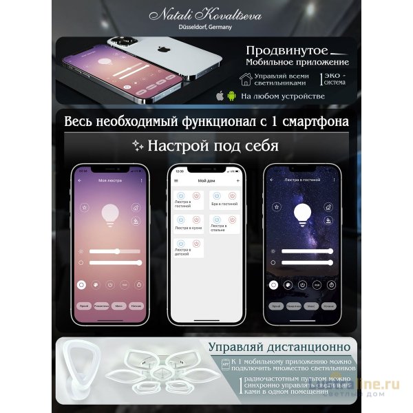 Подвесная люстра Natali Kovaltseva INNOVATION STYLE 83047