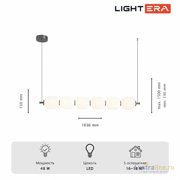 Подвесная люстра Lightera Lavish LE162L-6W WIFI