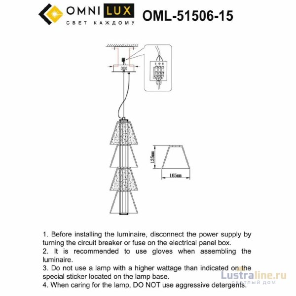 Подвесная люстра Omnilux Casargo OML-51506-15