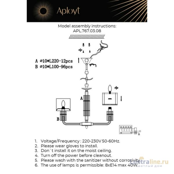 Подвесная люстра Aployt Elza APL.767.03.08