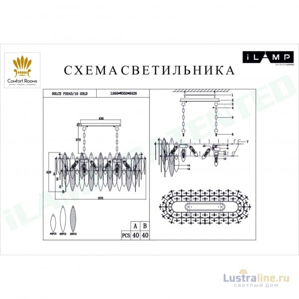 Подвесная люстра iLamp Dolce P2543-10 Gold