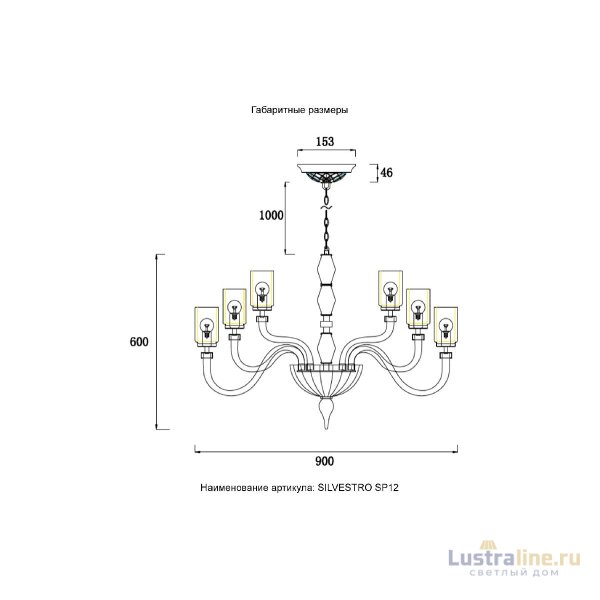 Подвесная люстра Crystal Lux SILVESTRO SP12 AMBER