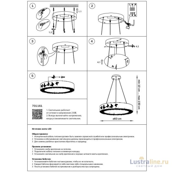 Подвесная люстра Lightstar Faraone 701161