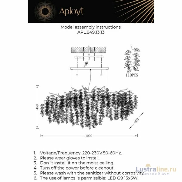 Подвесная люстра Aployt Zhozefina APL.849.13.13