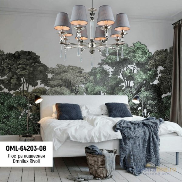 Подвесная люстра Omnilux Rivoli OML-64203-08 Подвесная люстра Omnilux Rivoli OML-64203-08