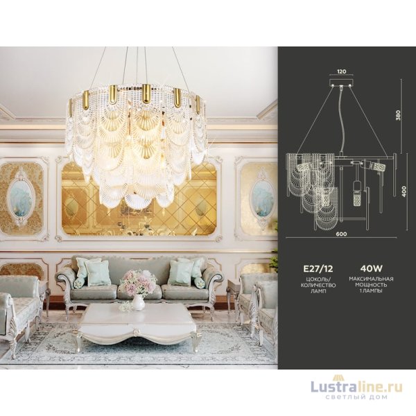 Подвесная люстра Ambrella Light Traditional TR5388