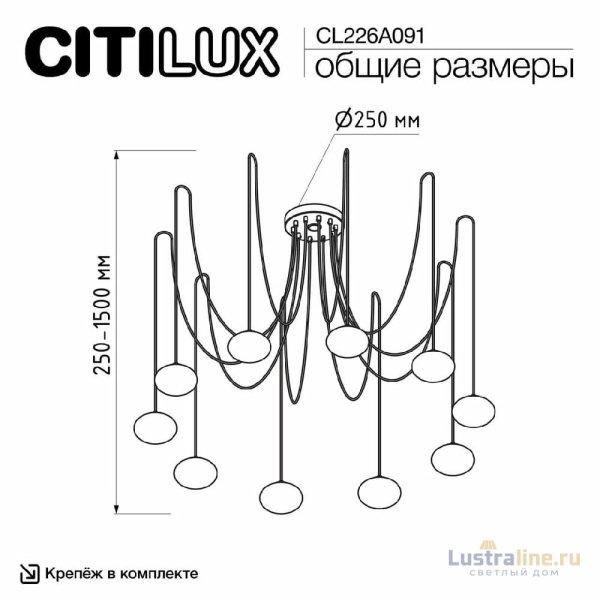 Подвесная люстра Citilux Atman smart CL226A091