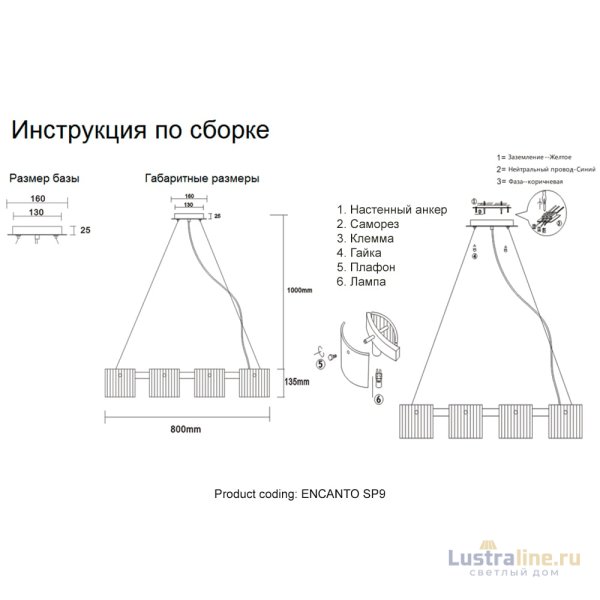 Подвесная люстра Crystal Lux ENCANTO SP9 Подвесная люстра Crystal Lux ENCANTO SP9