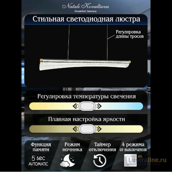 Подвесная люстра Natali Kovaltseva INNOVATION STYLE 83140 Подвесная люстра Natali Kovaltseva INNOVATION STYLE 83140