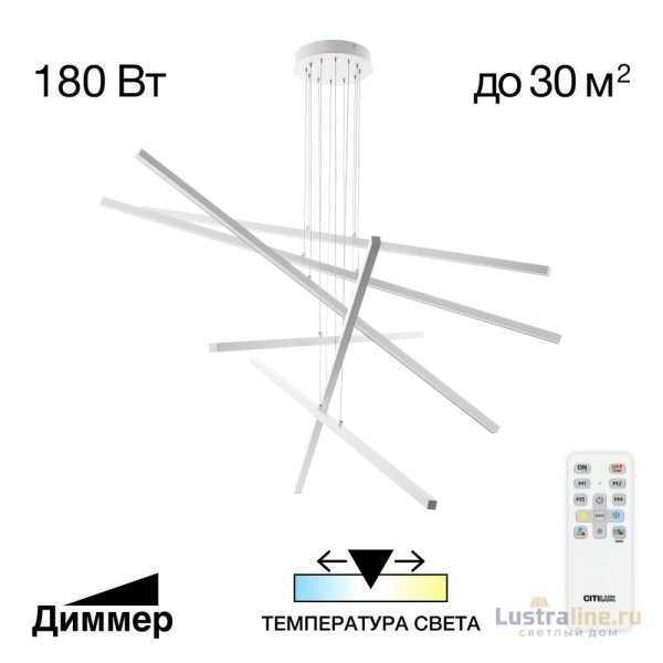 Подвесная люстра Citilux Стиг CL203260 Подвесная люстра Citilux Стиг CL203260