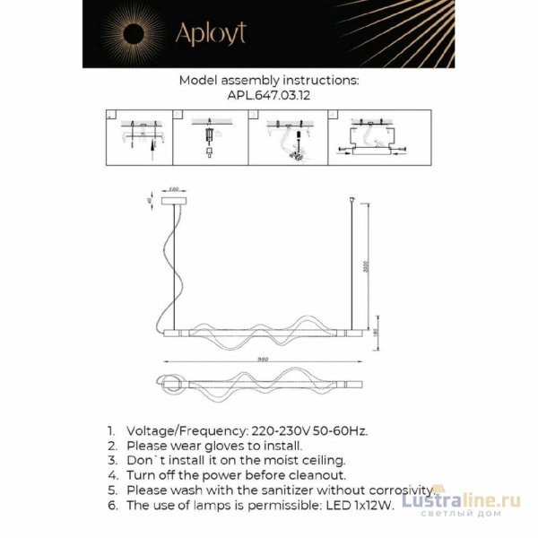 Подвесная люстра Aployt Adilin APL.647.03.12