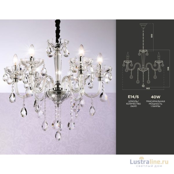 Подвесная люстра Ambrella Light Traditional TR4900 Подвесная люстра Ambrella Light Traditional TR4900